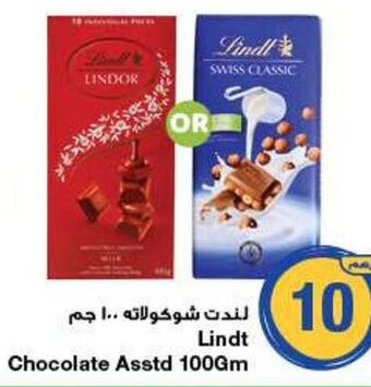 Emirates Co-op Lindt Chocolate Asstd 100Gm offer