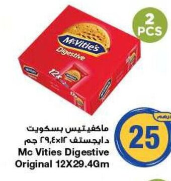 Emirates Co-op McVitie's Digestive Original 12X29.4Gm offer