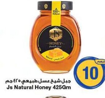 Emirates Co-op Js Natural Honey 425Gm offer