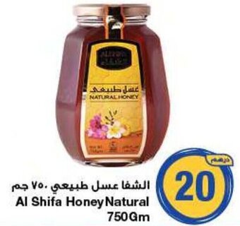 Emirates Co-op Al Shifa Honey Natural 750gm offer