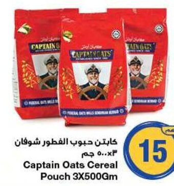 Emirates Co-op Captain Oats Cereal Pouch 3X500Gm offer
