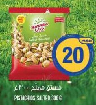 Emirates Co-op PISTACHIOS SALTED 300 G offer