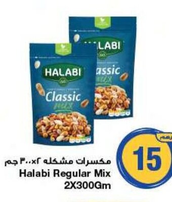 Emirates Co-op Halabi Regular Mix 2X300gm offer