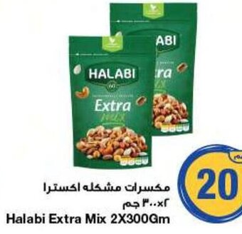 Emirates Co-op Halabi Extra Mix 2X300Gm offer