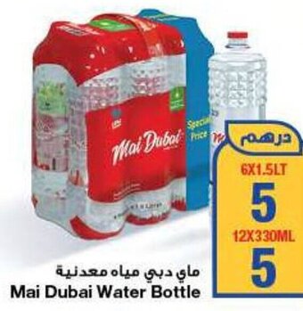 Emirates Co-op Mai Dubai Water Bottle offer