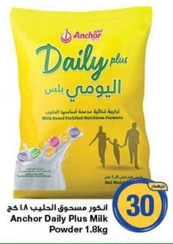 Emirates Co-op Anchor Daily Plus Milk Powder 1.8kg offer