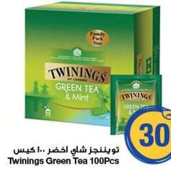 Emirates Co-op Twinings Green Tea 100Pcs offer