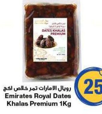 Emirates Co-op Emirates Royal Dates Khalas Premium 1Kg offer