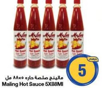 Emirates Co-op Maling Hot Sauce 5X88ml offer