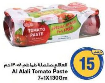 Emirates Co-op Al Alali Tomato Paste 7+1x130gm offer