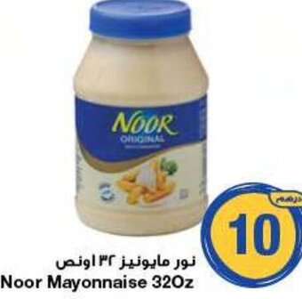 Emirates Co-op Noor Mayonnaise 320z offer