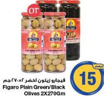 Emirates Co-op Figaro Plain Green/Black Olives 2X270Gm offer