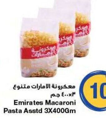 Emirates Co-op Emirates Macaroni Pasta Asstd 3X400Gm offer