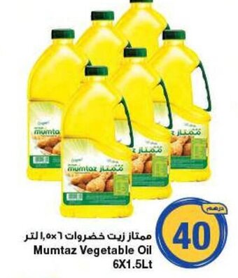 Emirates Co-op Mumtaz Vegetable Oil 6 x 1.5lt offer