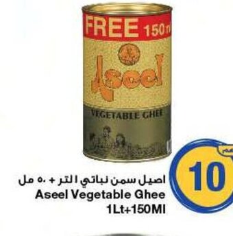 Emirates Co-op Aseel Vegetable Ghee 1Lt+150ml offer