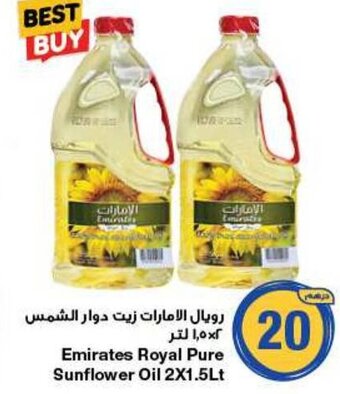 Emirates Co-op Emirates Royal Pure Sunflower Oil 2X1.5Lt offer