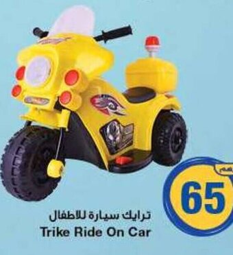 Emirates Co-op Trike Ride On Car offer