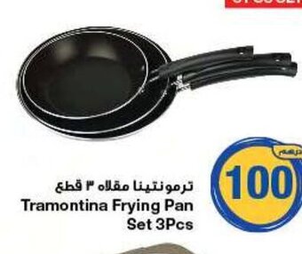 Emirates Co-op Tramontina Frying Pan Set 3Pcs offer