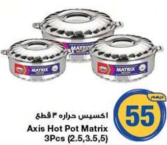 Emirates Co-op Axis Hot Pot Matrix 3Pcs (2.5,3.5,5) offer