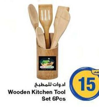 Emirates Co-op Wooden Kitchen Tool Set 6Pcs offer