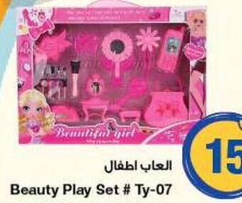 Emirates Co-op Beauty Play Set # Ty-07 offer