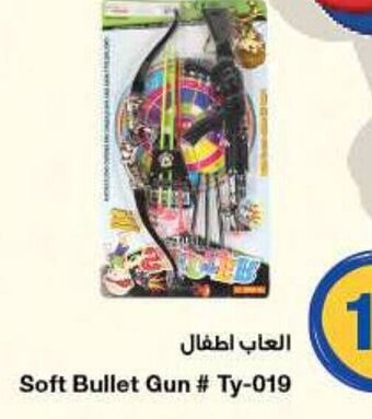Emirates Co-op Soft Bullet Gun # Ty-019 offer