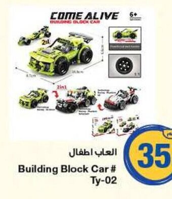 Emirates Co-op Building Block Car # Ty-02 offer