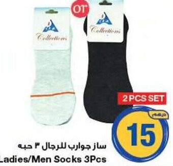 Emirates Co-op Ladies/Men Socks 3Pcs offer