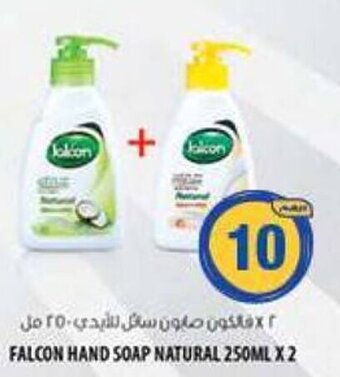 Emirates Co-op FALCON HAND SOAP NATURAL 250ML X 2 offer