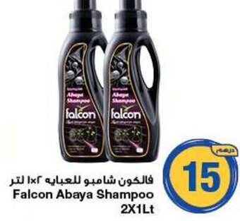 Emirates Co-op Falcon Abaya Shampoo 2X1Lt offer