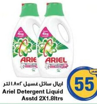 Emirates Co-op Ariel Detergent Liquid Asstd 2X1.8ltrs offer