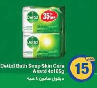 Emirates Co-op Dettol Bath Soap Skin Care Asstd 4x165g offer
