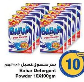 Emirates Co-op Bahar Detergent Powder 10X100gm offer