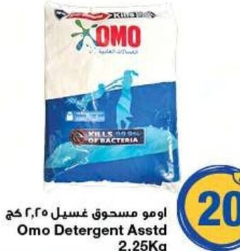 Emirates Co-op Omo Detergent Asstd 2.25Kg offer