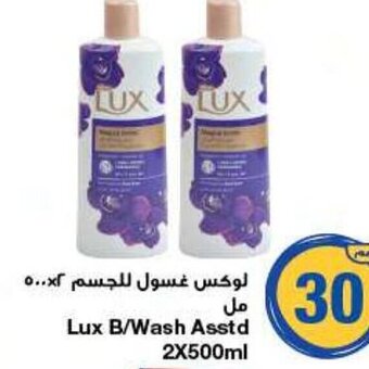 Lux B/Wash Asstd 2X500ml