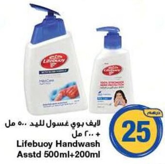 Emirates Co-op Lifebuoy Handwash Asstd 500ml+200ml offer