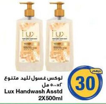 Emirates Co-op Lux Handwash Asstd 2x500ml offer
