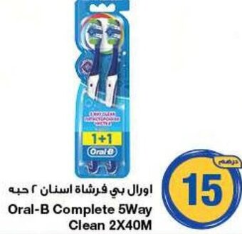 Emirates Co-op Oral-B Complete 5Way Clean 2X40M offer