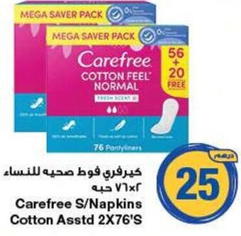 Emirates Co-op Carefree S/Napkins Cotton Asstd 2X76'S offer