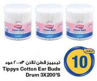 Emirates Co-op Tippys Cotton Ear Buds Drum 3X200'S offer