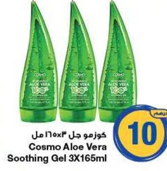 Emirates Co-op Cosmo Aloe Vera Soothing Gel 3X165ml offer