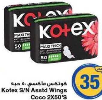 Emirates Co-op Kotex S/N Asstd Wings Coco 2X50'S offer
