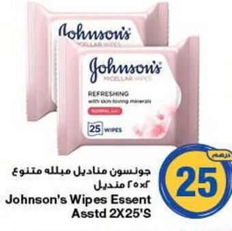 Emirates Co-op Johnson's Wipes Essent Asstd 2X25'S offer