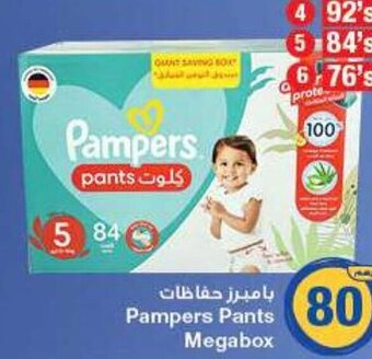 Emirates Co-op Pampers Pants Megabox offer