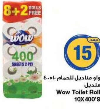 Emirates Co-op Wow Toilet Roll 10X400'S offer
