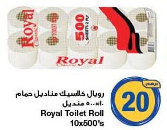 Emirates Co-op Royal Toilet Roll 10x500's offer