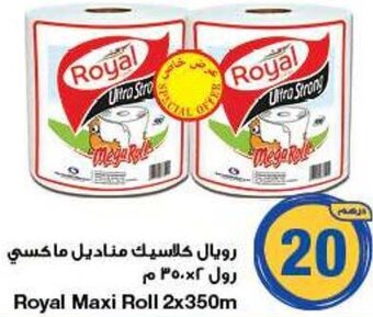 Emirates Co-op Royal Maxi Roll 2x350m offer