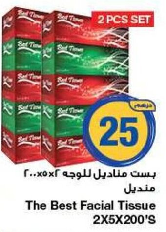 Emirates Co-op The Best Facial Tissue 2X5X200'S offer