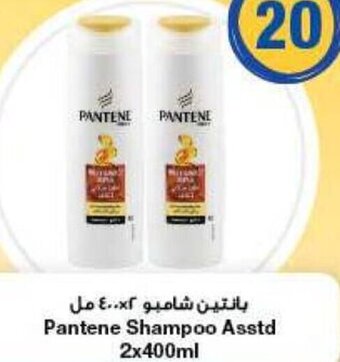 Emirates Co-op Pantene Shampoo Asstd 2x400ml offer