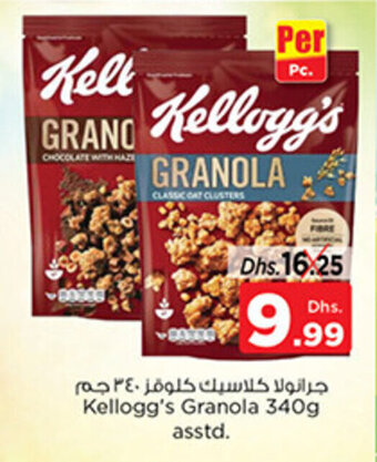 Nesto Kellogg's Granola 340g offer